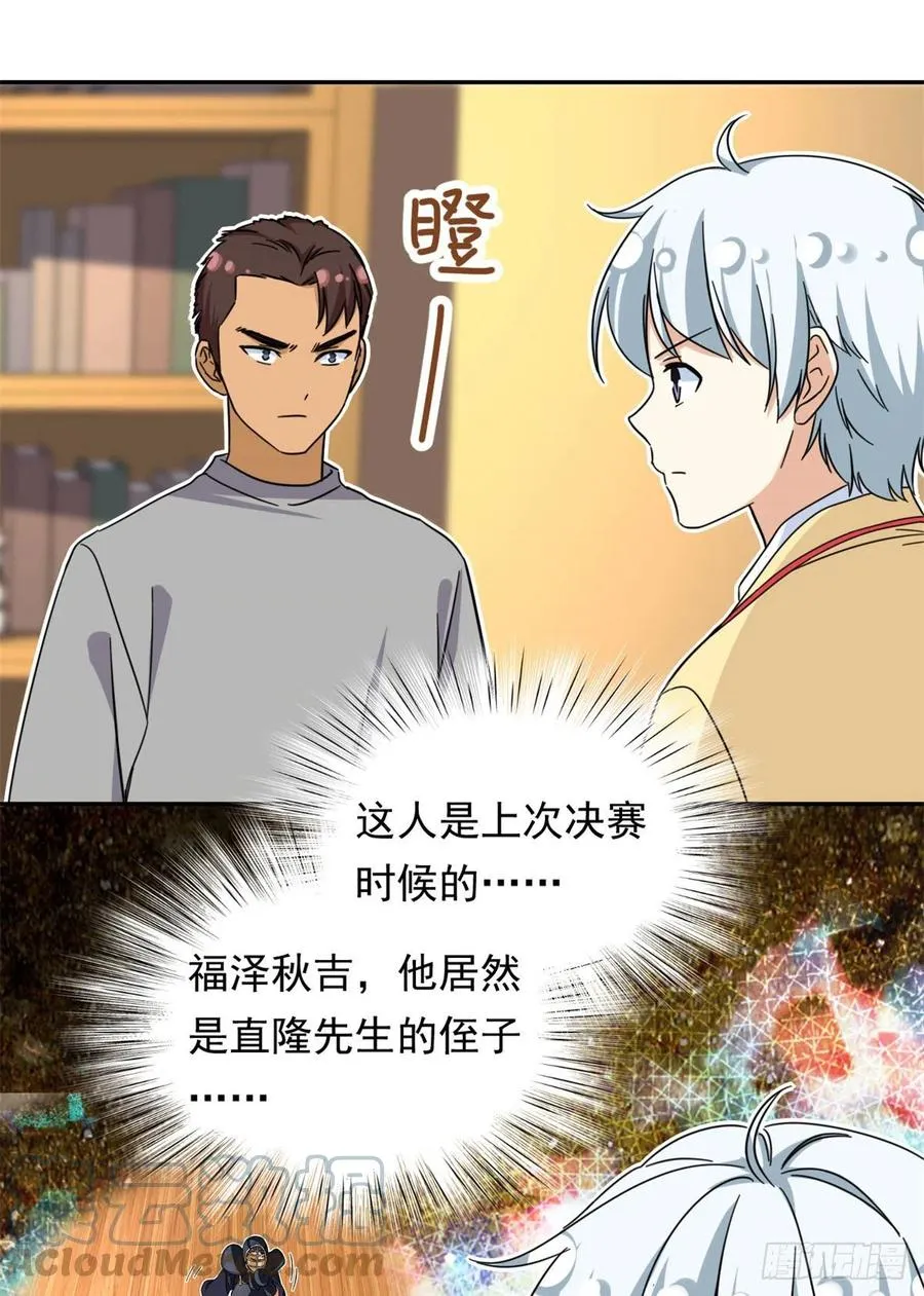 76 金窝 第13页