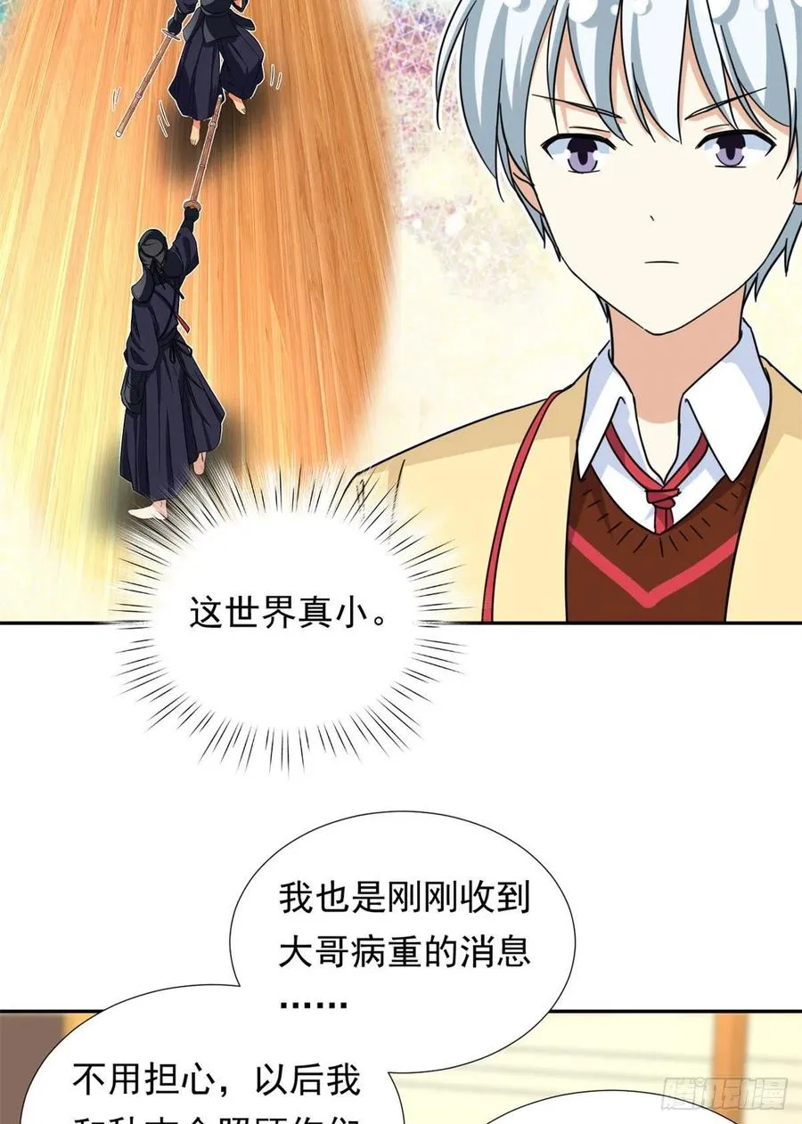 76 金窝 第14页