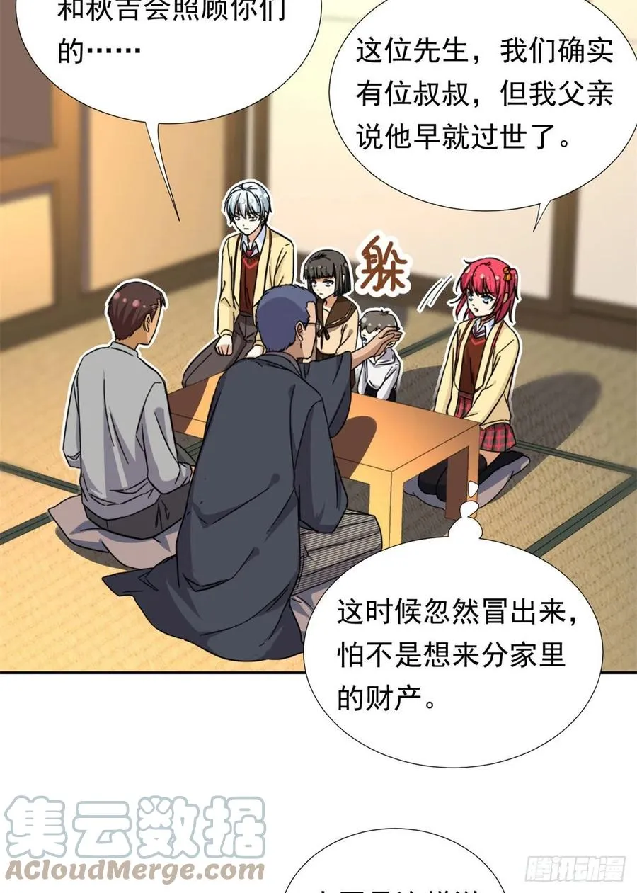 76 金窝 第15页