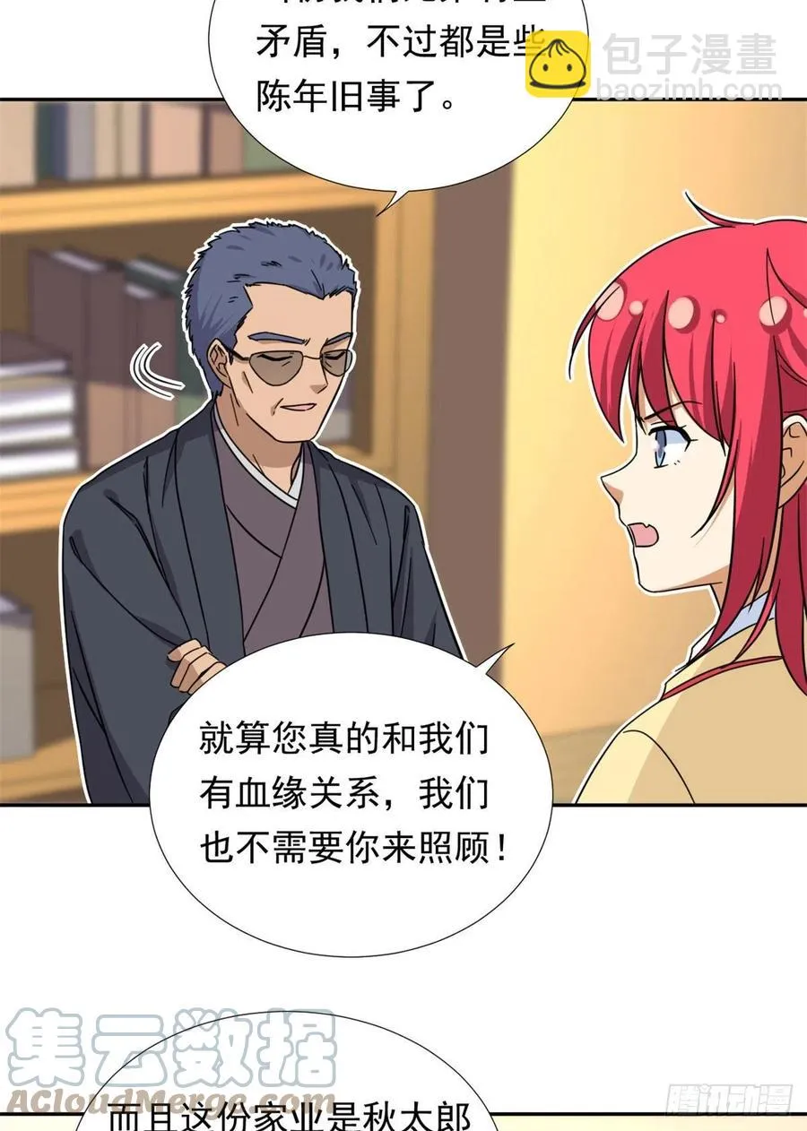 76 金窝 第17页