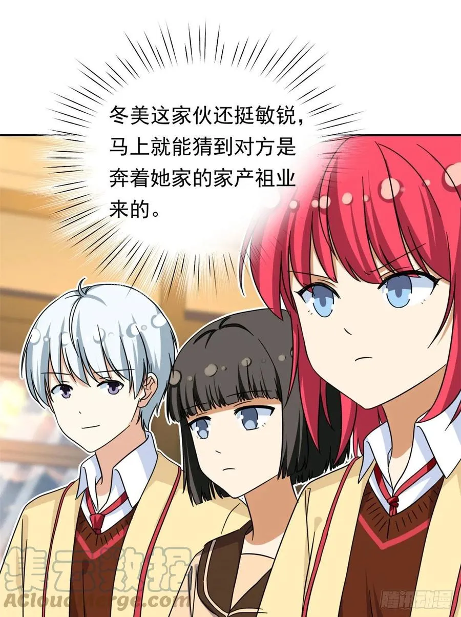 76 金窝 第19页