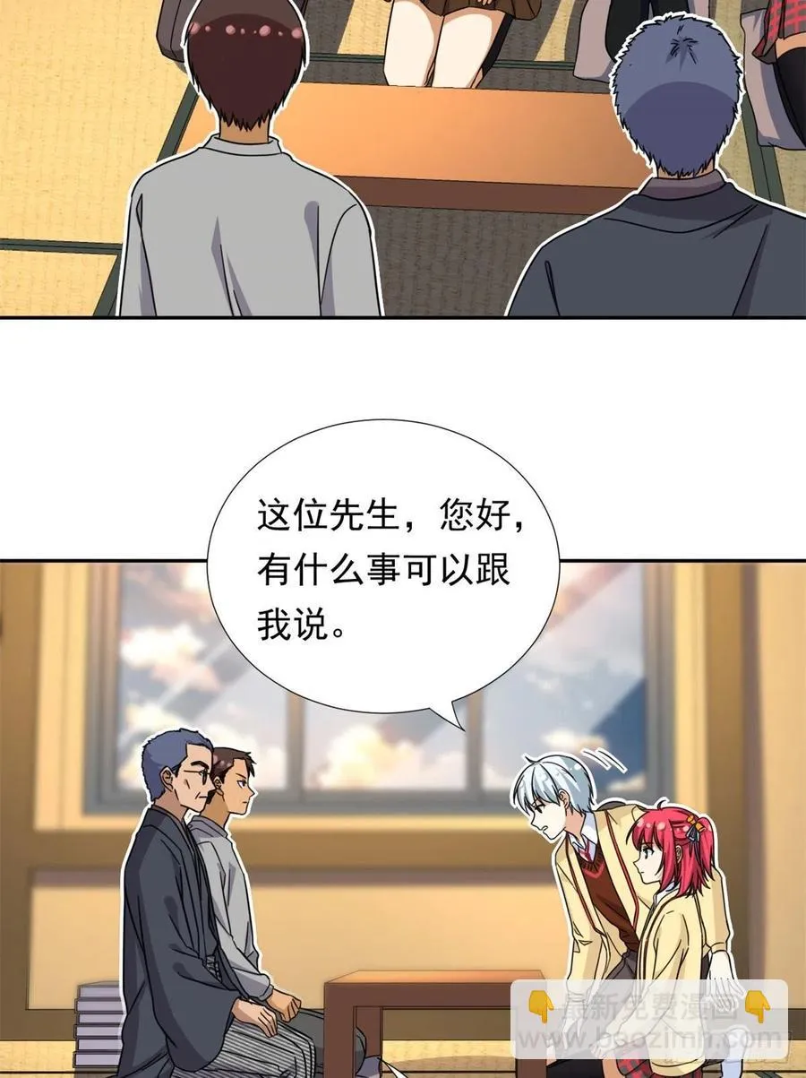 76 金窝 第22页