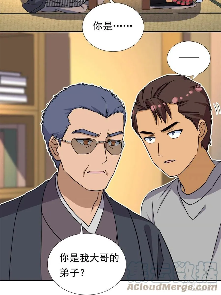 76 金窝 第23页