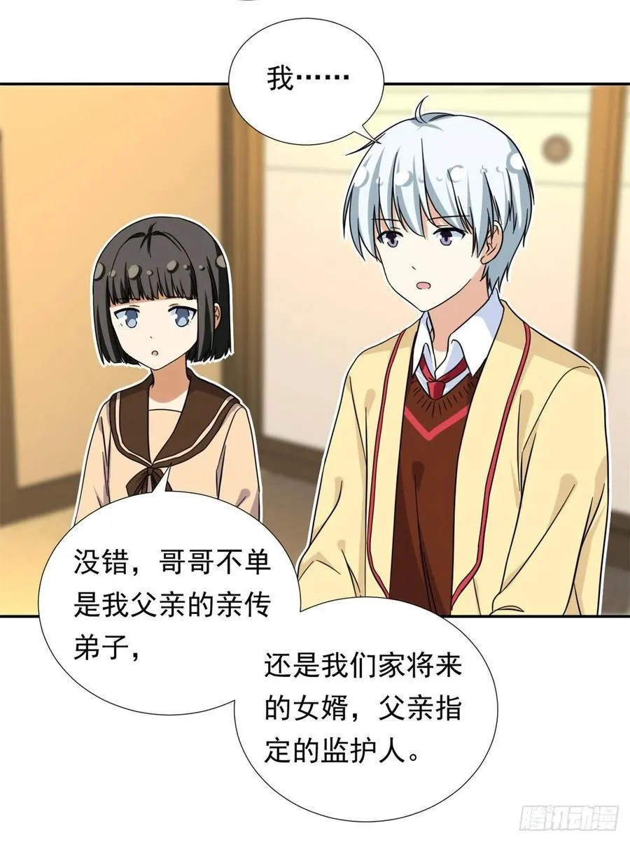 76 金窝 第24页