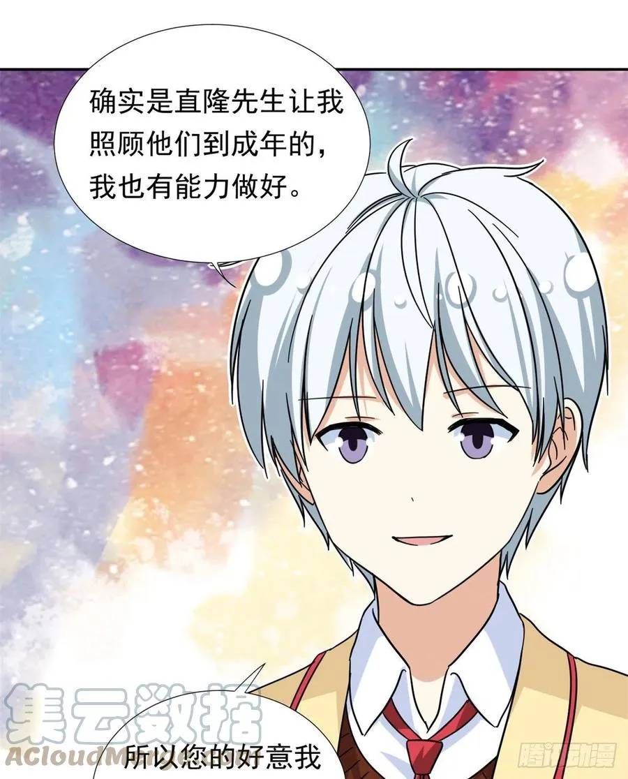 76 金窝 第25页