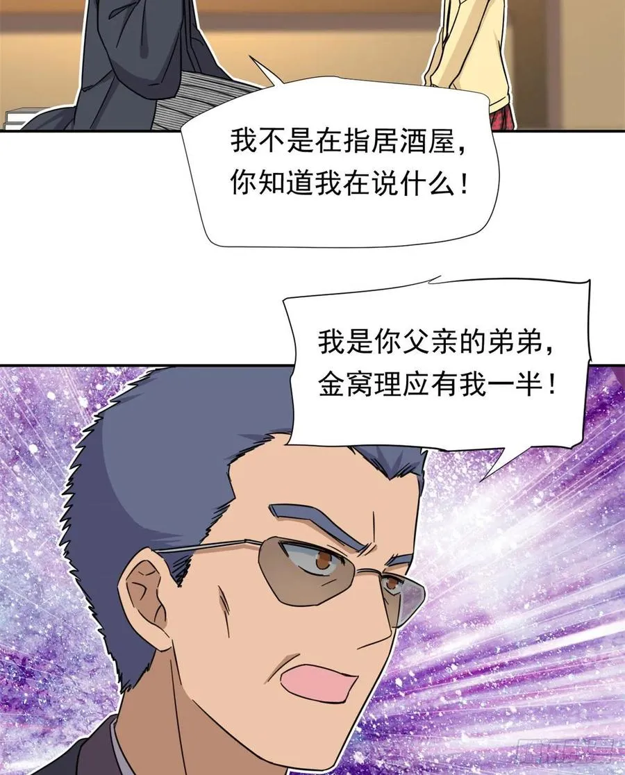 76 金窝 第28页