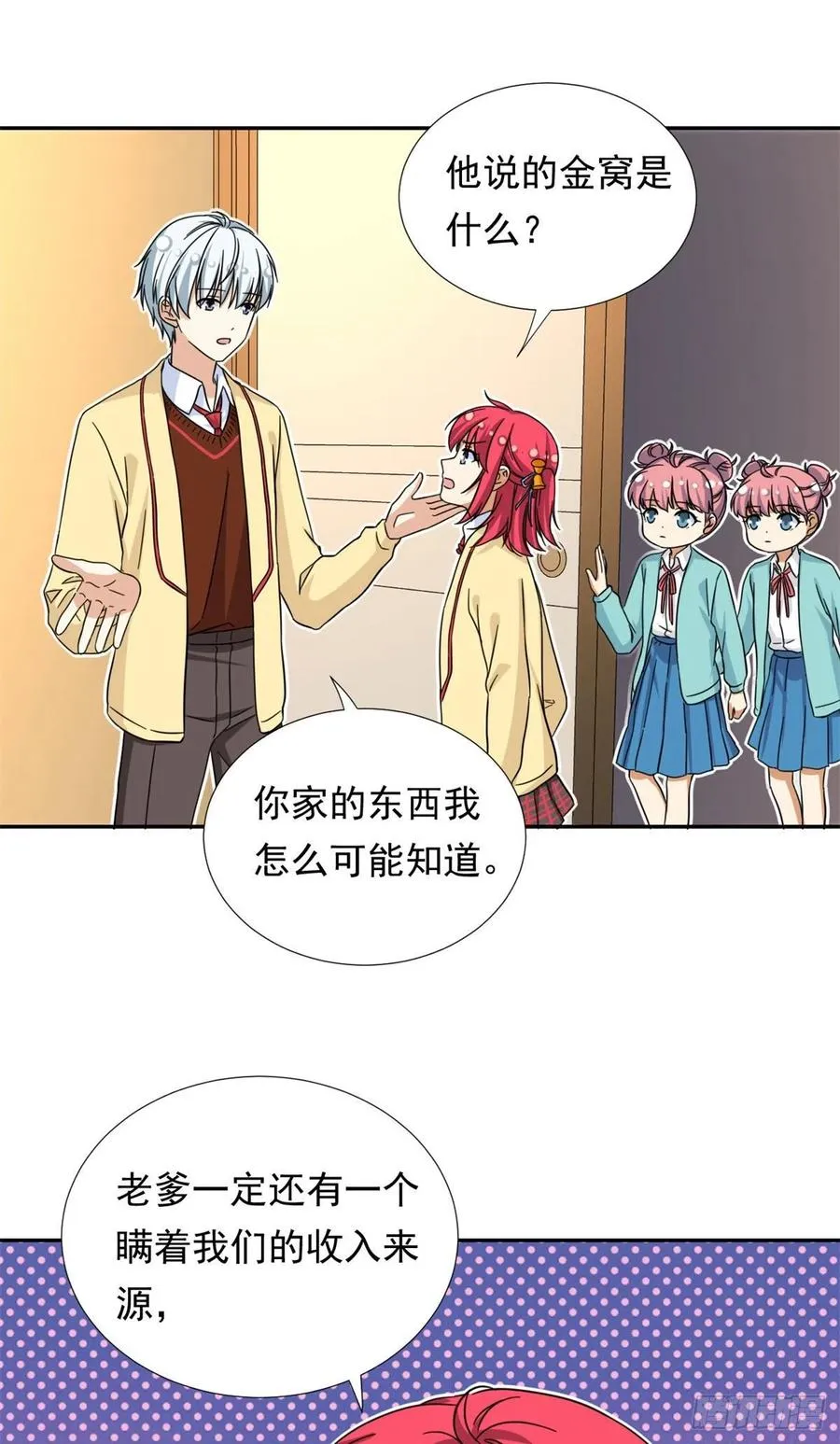 76 金窝 第32页