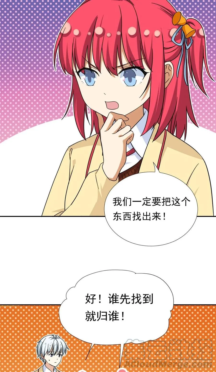 76 金窝 第33页