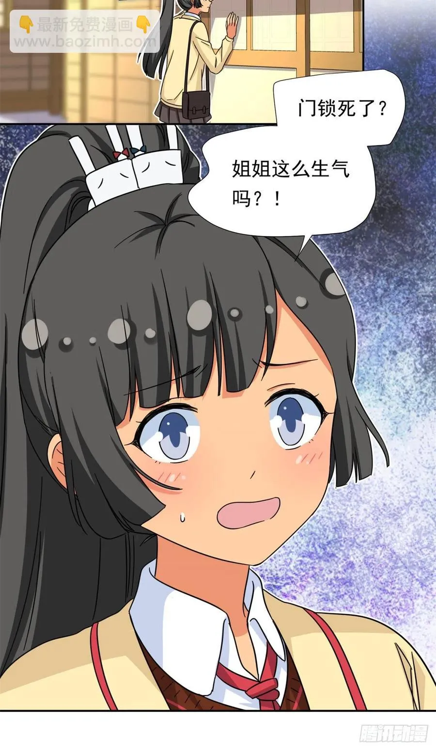 76 金窝 第36页