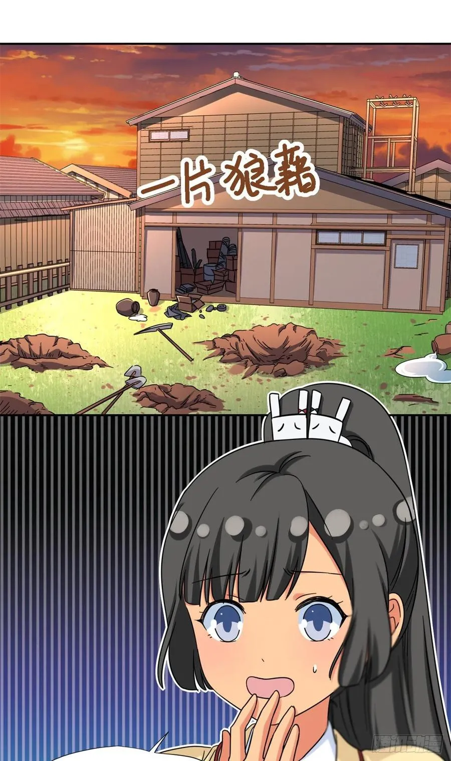 77 夜袭！夜袭！ 第2页