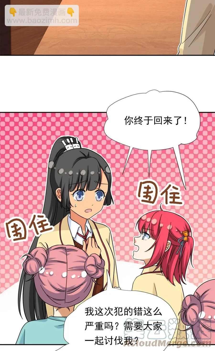 77 夜袭！夜袭！ 第5页