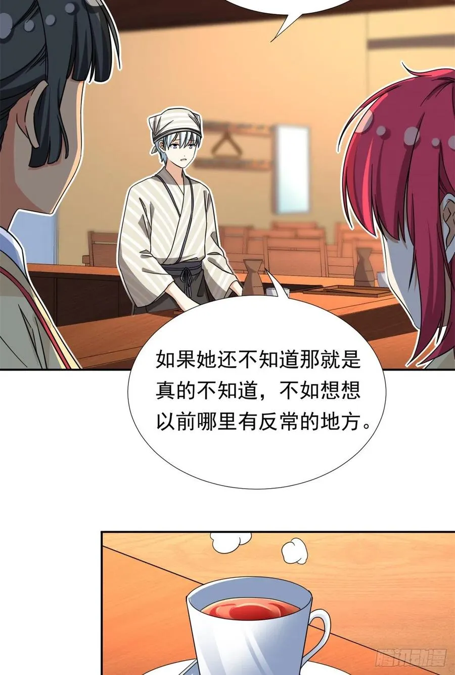 77 夜袭！夜袭！ 第10页