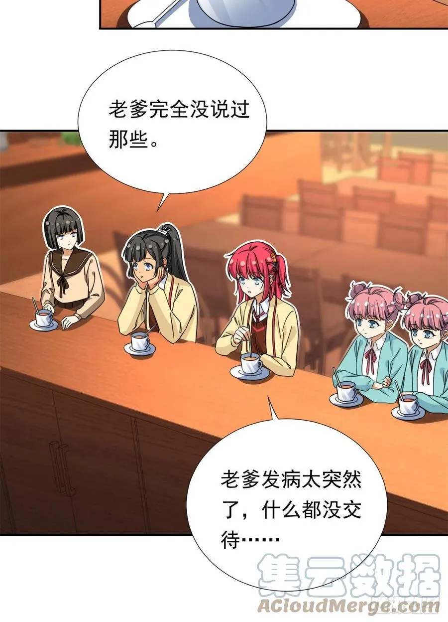 77 夜袭！夜袭！ 第11页
