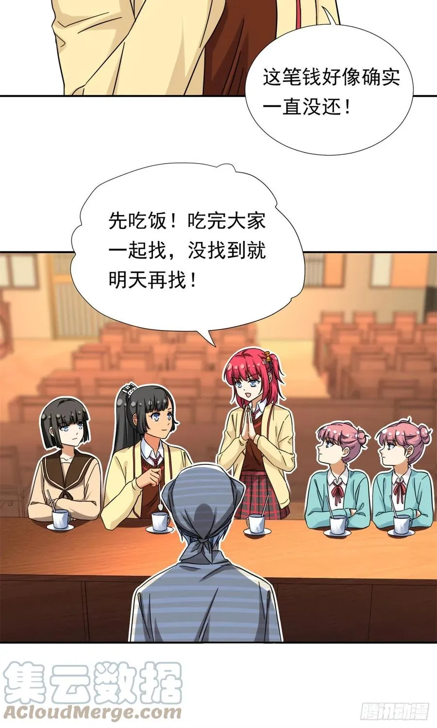 77 夜袭！夜袭！ 第17页