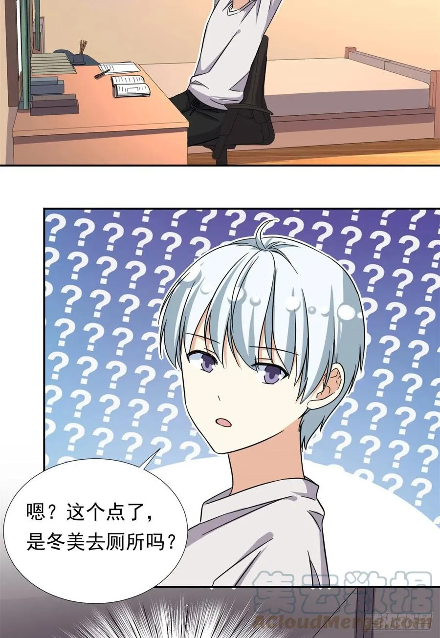 77 夜袭！夜袭！ 第19页
