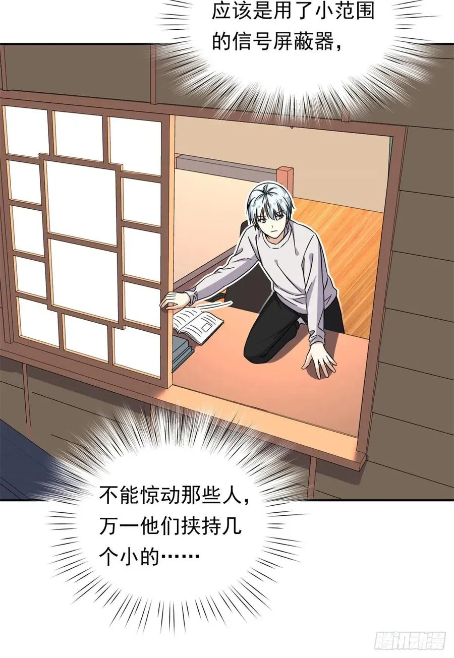 77 夜袭！夜袭！ 第22页