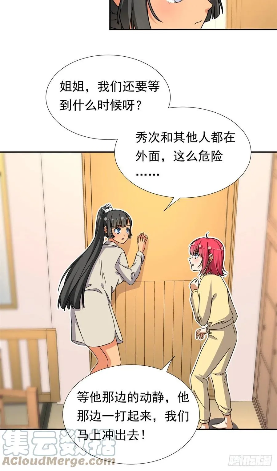 78 北原中枪 第7页