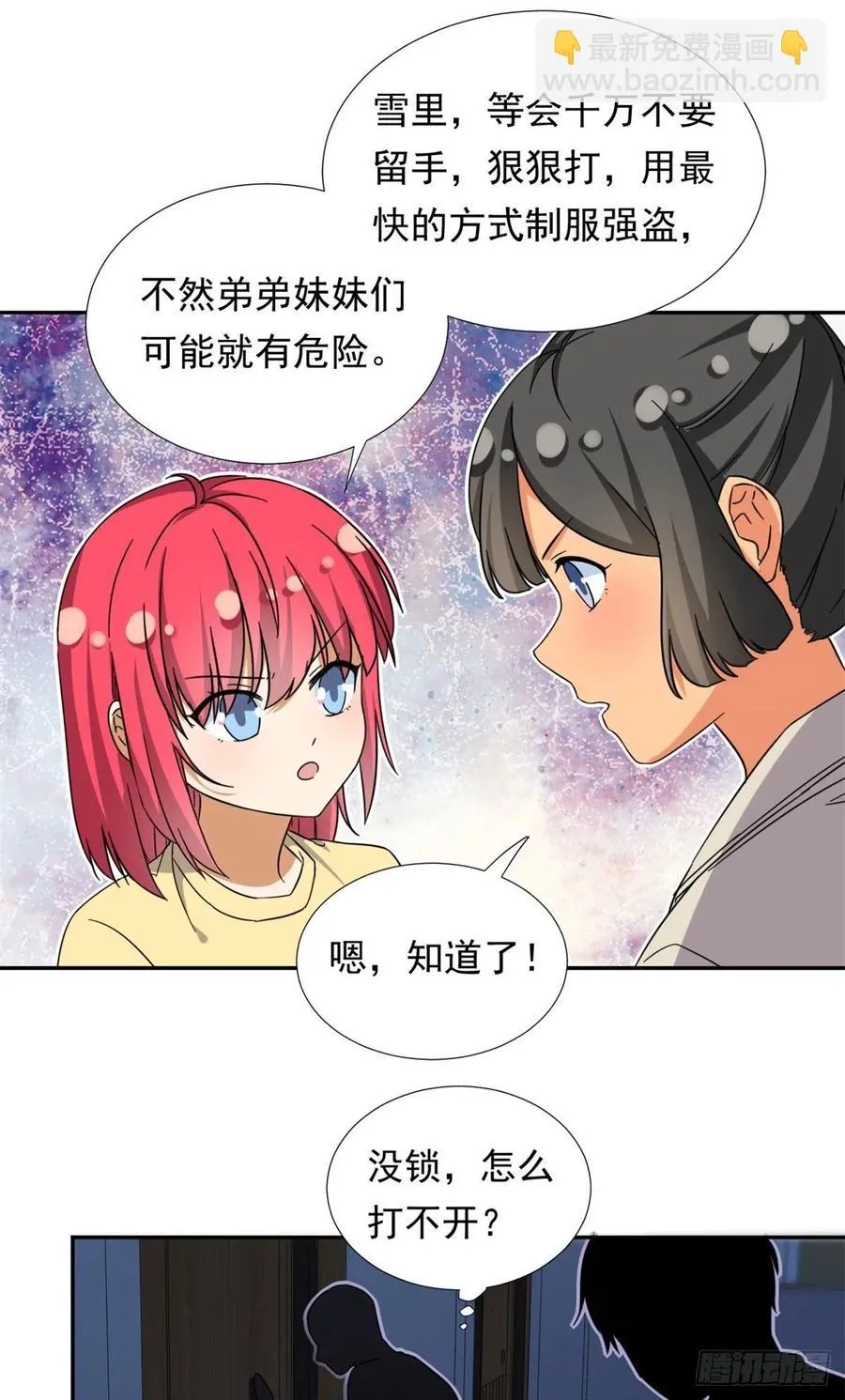 78 北原中枪 第8页