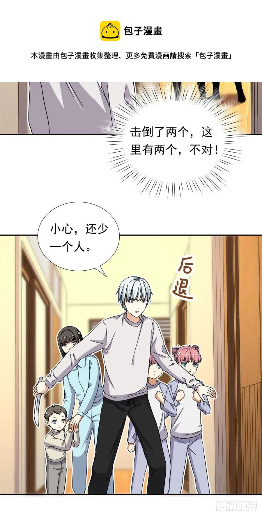 78 北原中枪 第12页