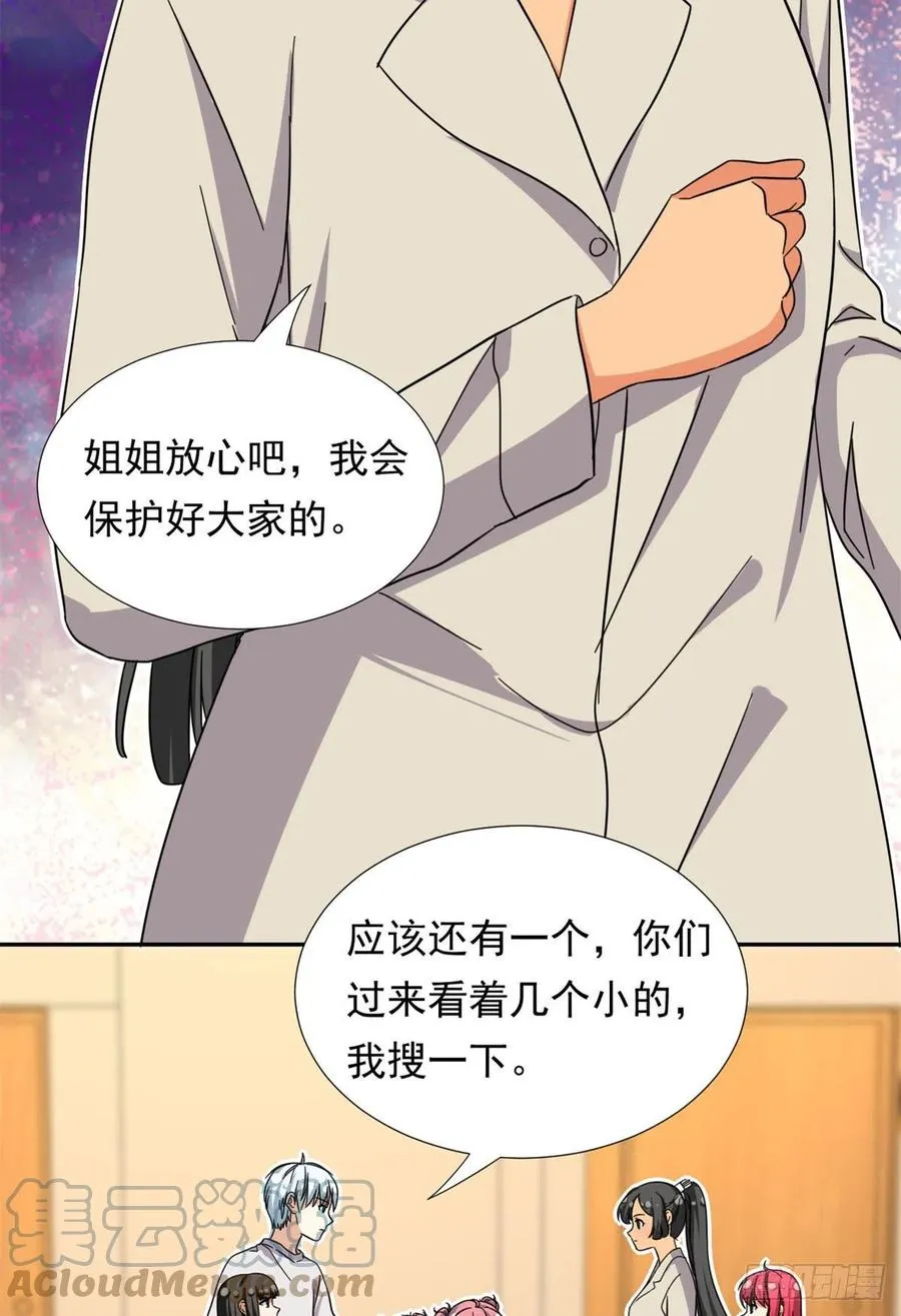 78 北原中枪 第21页
