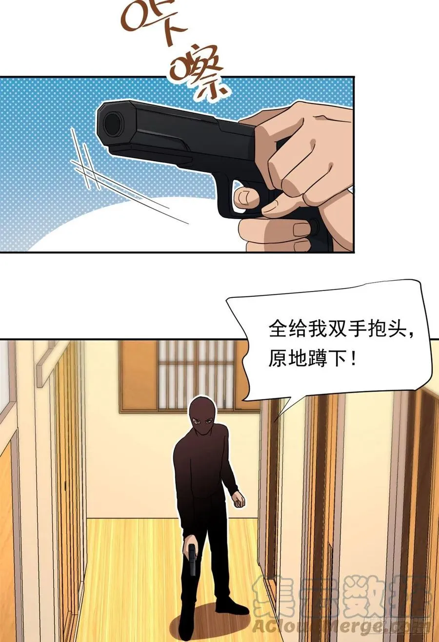 78 北原中枪 第23页