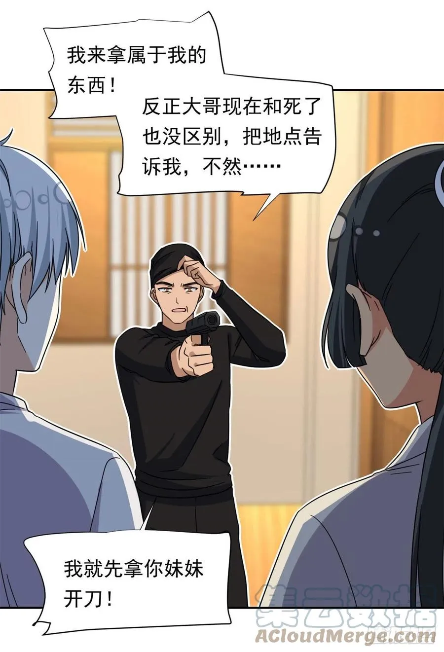 78 北原中枪 第25页