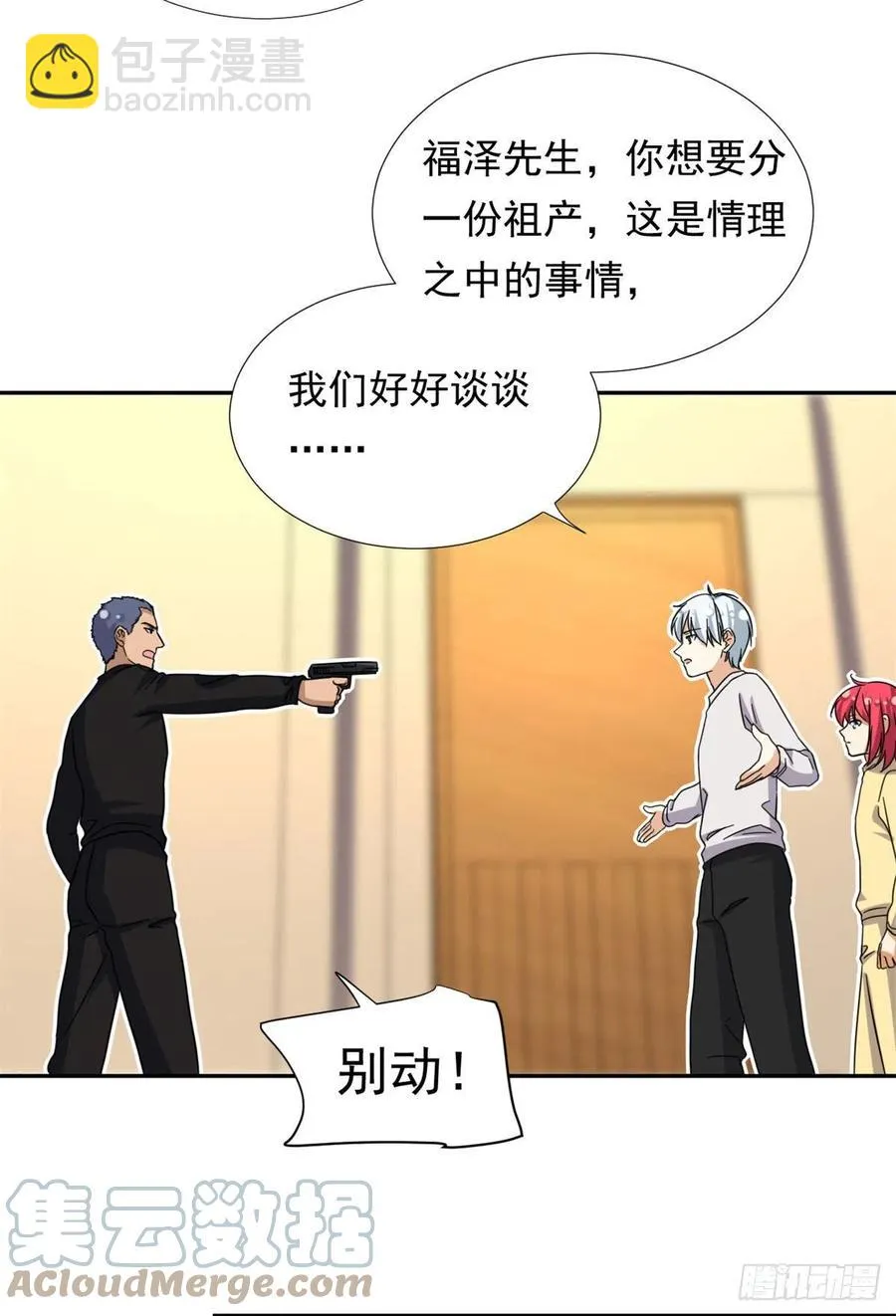 78 北原中枪 第27页