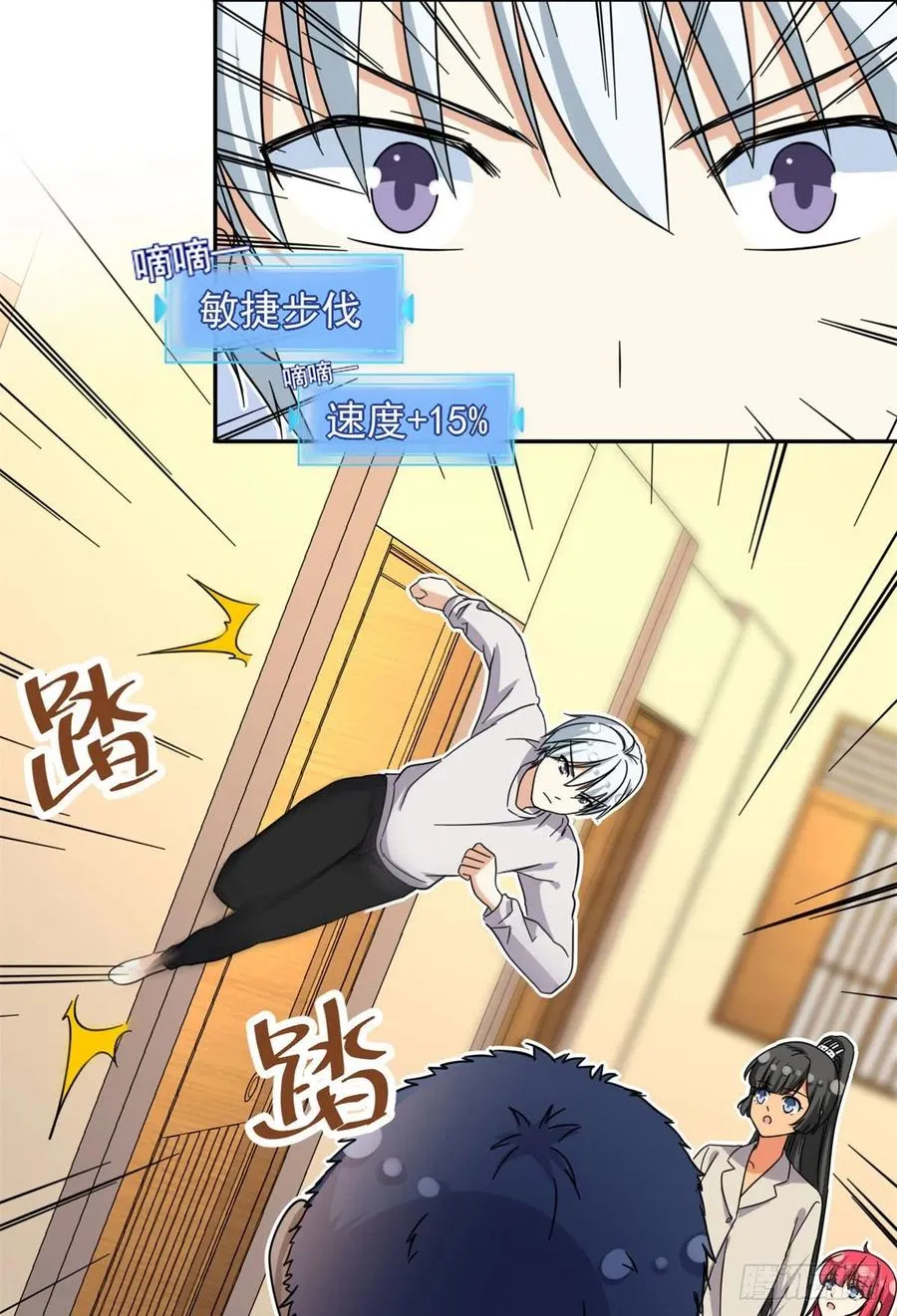 78 北原中枪 第28页