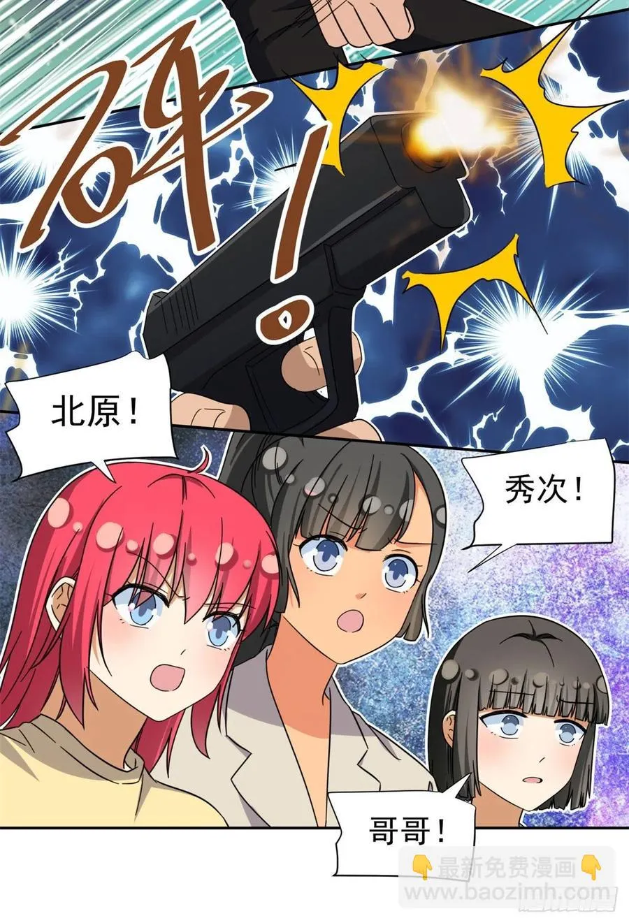 78 北原中枪 第30页