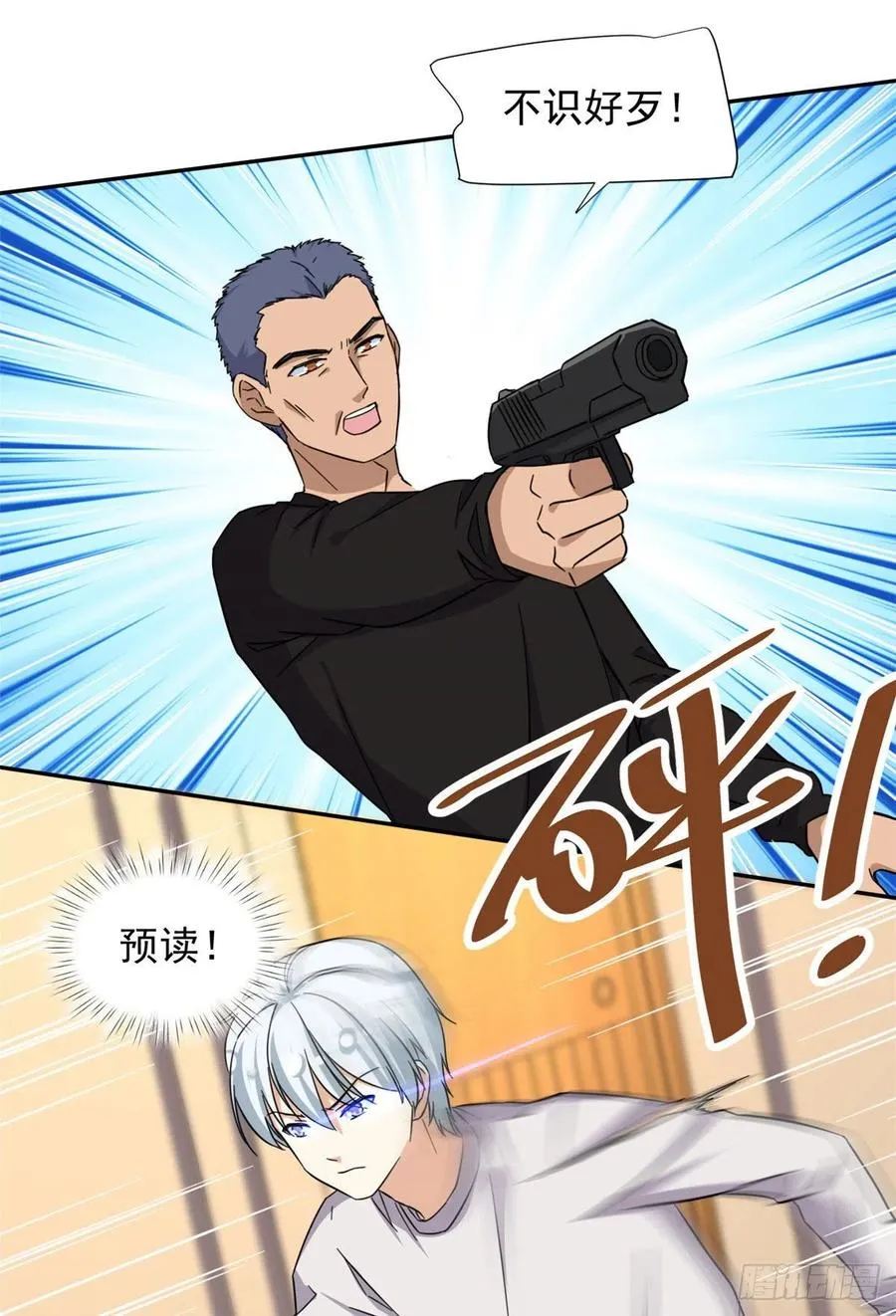 79 这种东西不能乱玩！ 第2页