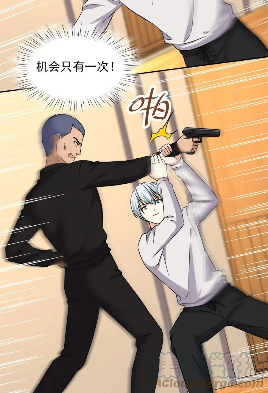 79 这种东西不能乱玩！ 第3页