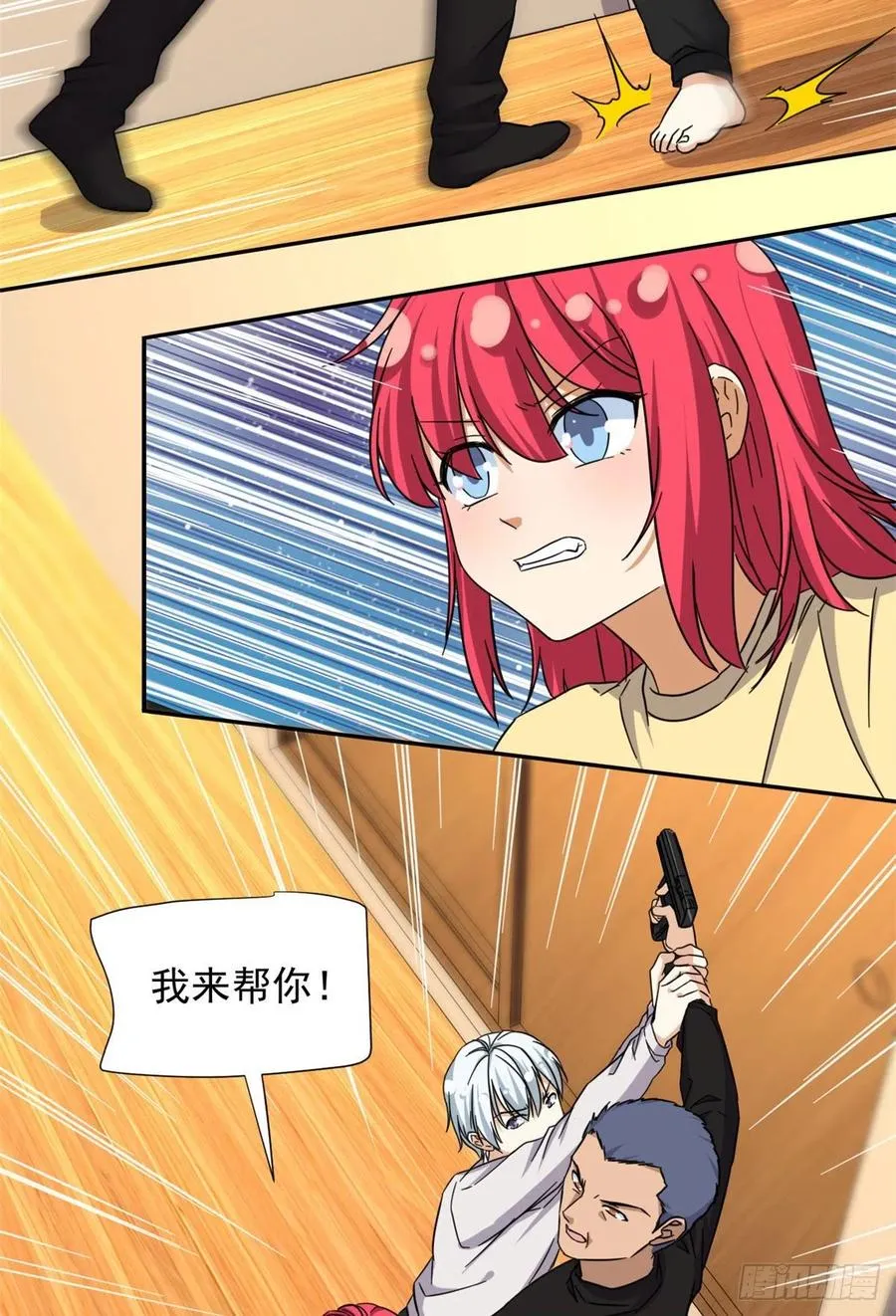 79 这种东西不能乱玩！ 第4页