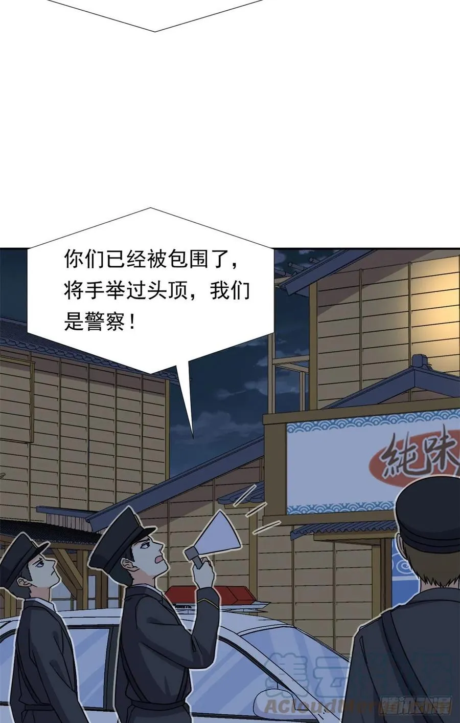 79 这种东西不能乱玩！ 第21页