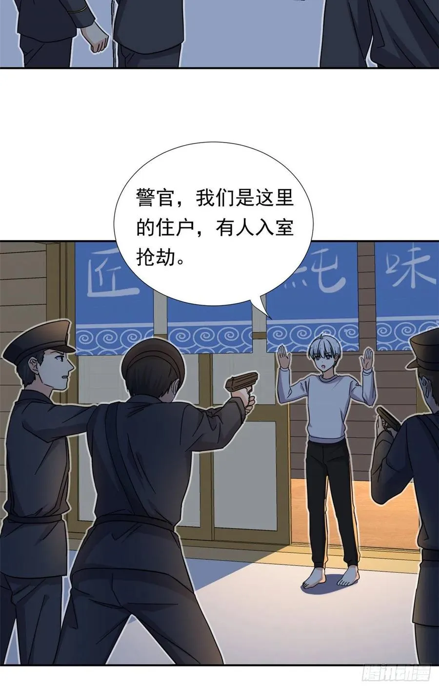 79 这种东西不能乱玩！ 第22页