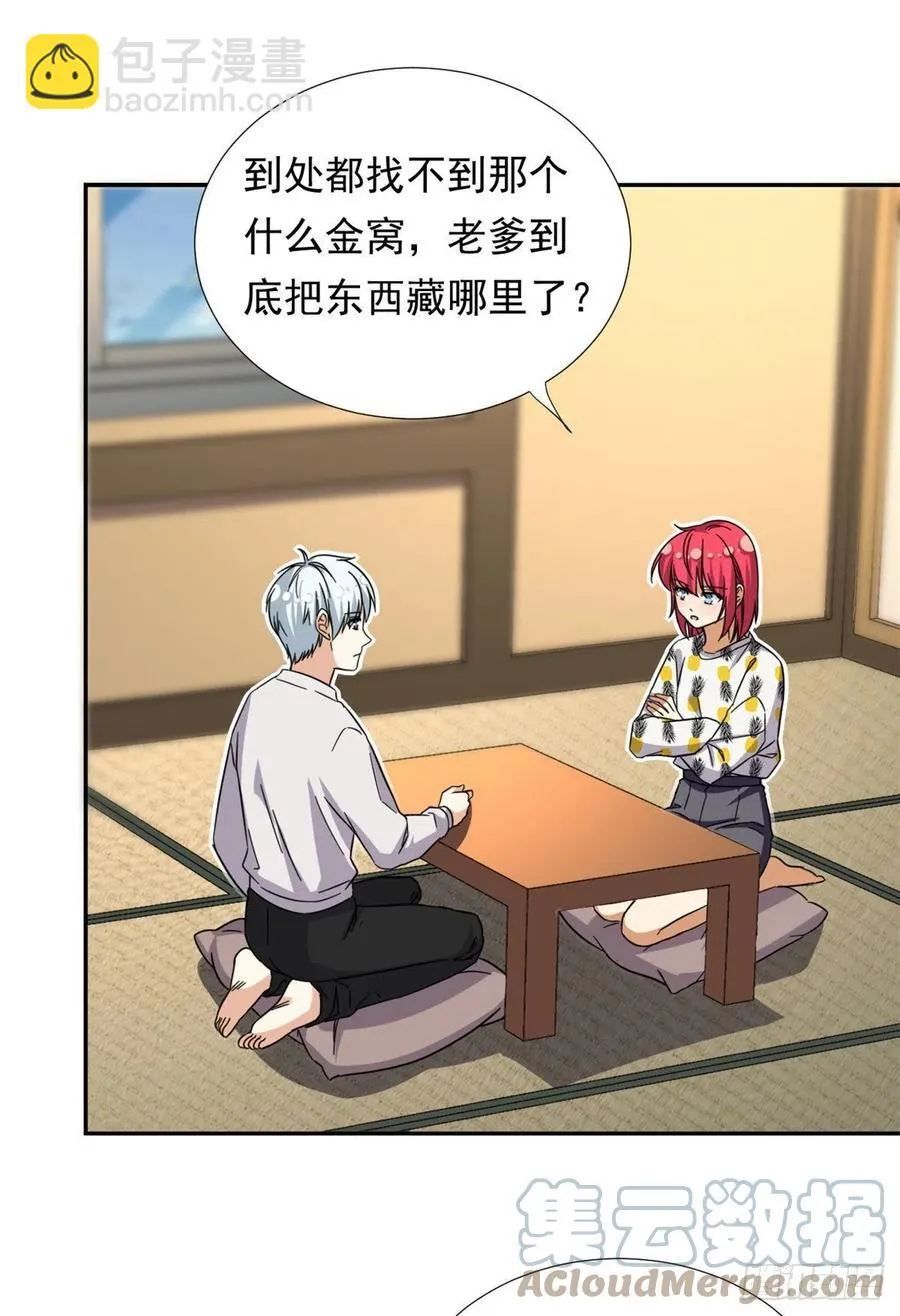 79 这种东西不能乱玩！ 第25页