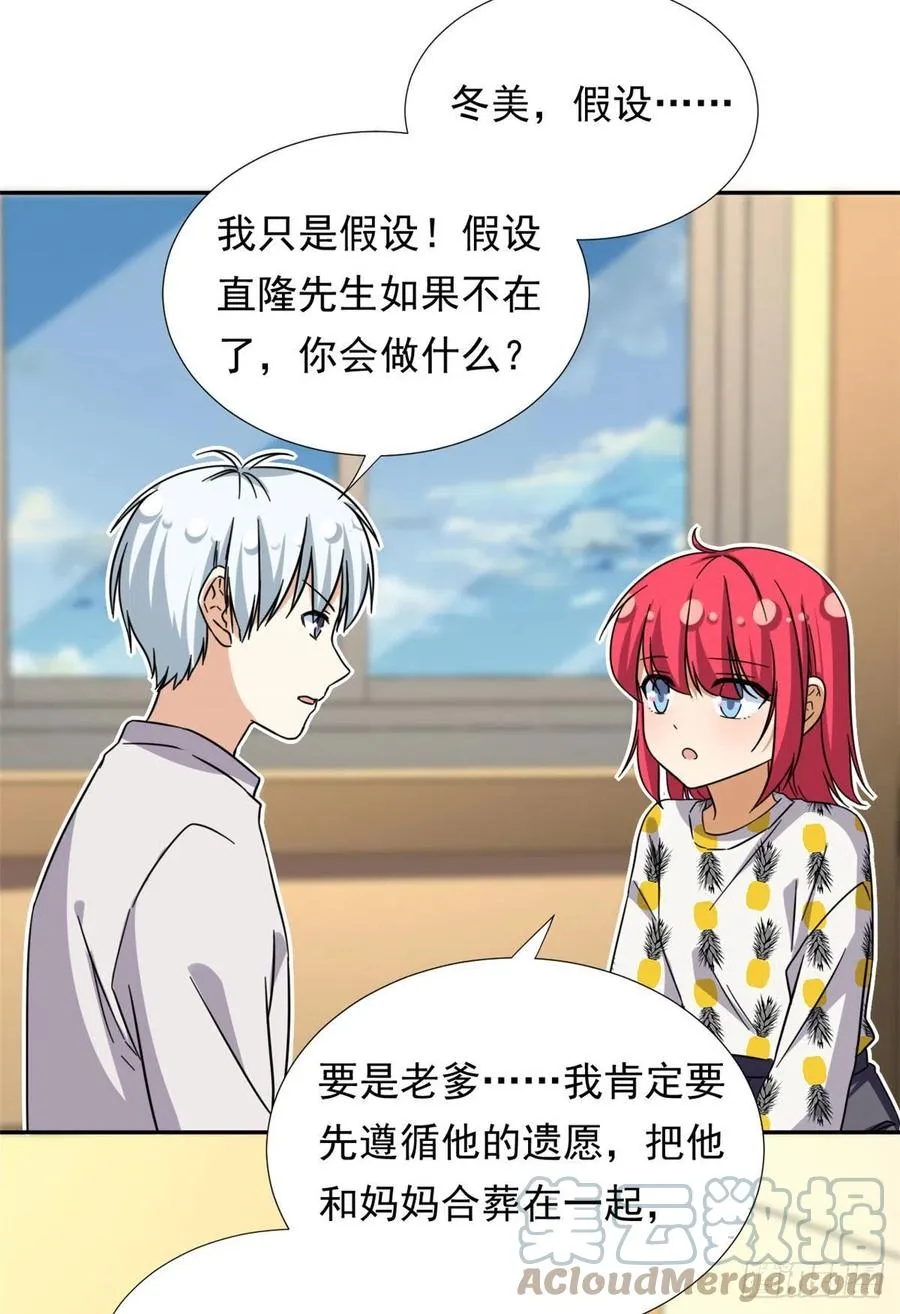79 这种东西不能乱玩！ 第27页