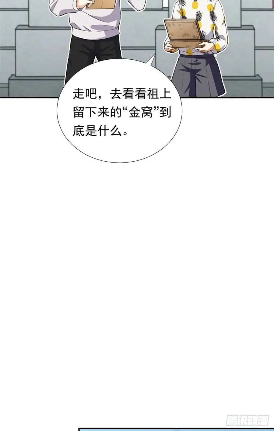 80 探宝飞驒山 第10页