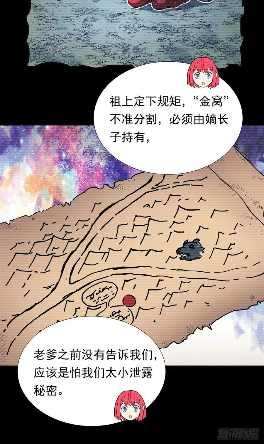 80 探宝飞驒山 第16页