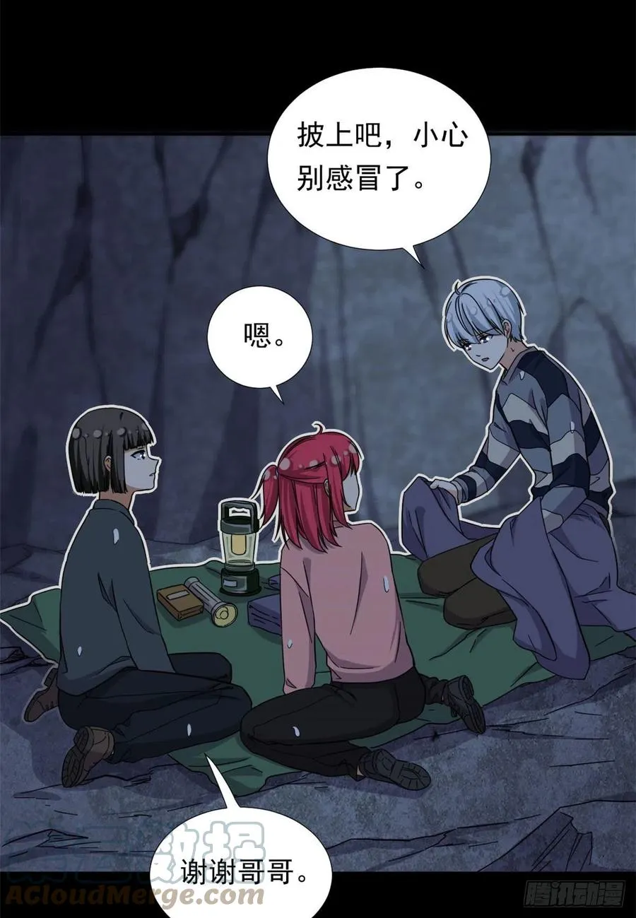 81 见父母 第3页