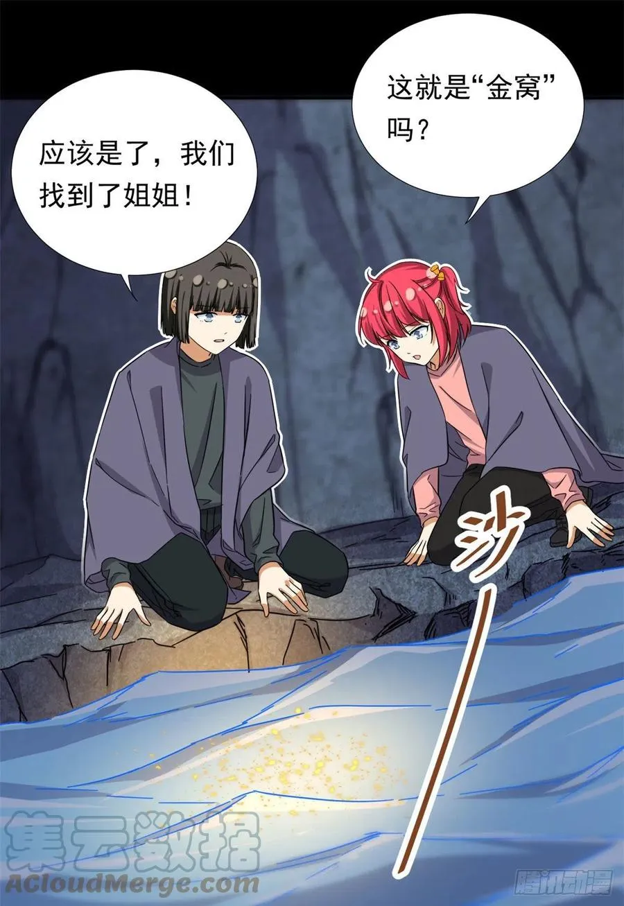 81 见父母 第7页