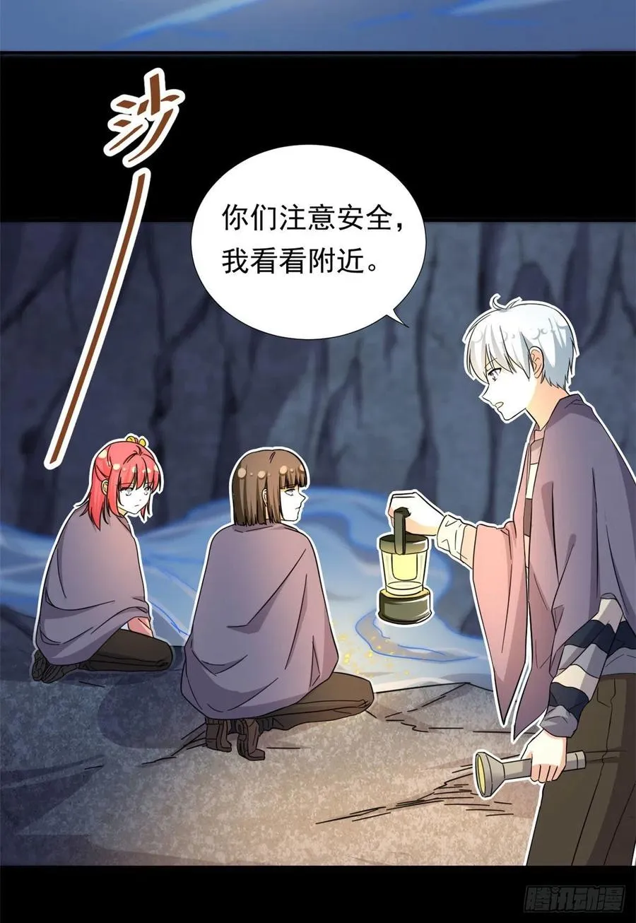 81 见父母 第8页