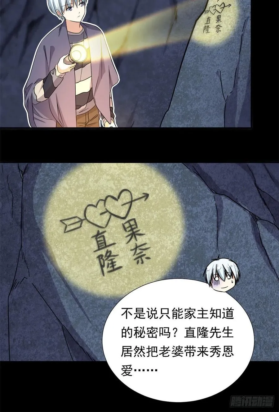 81 见父母 第12页