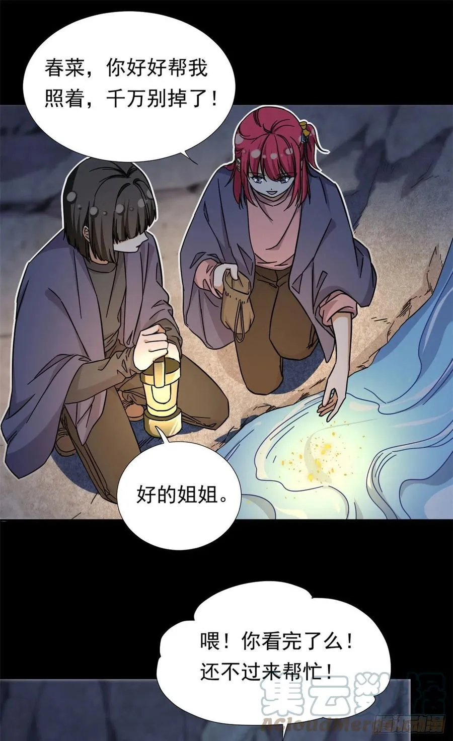 81 见父母 第13页