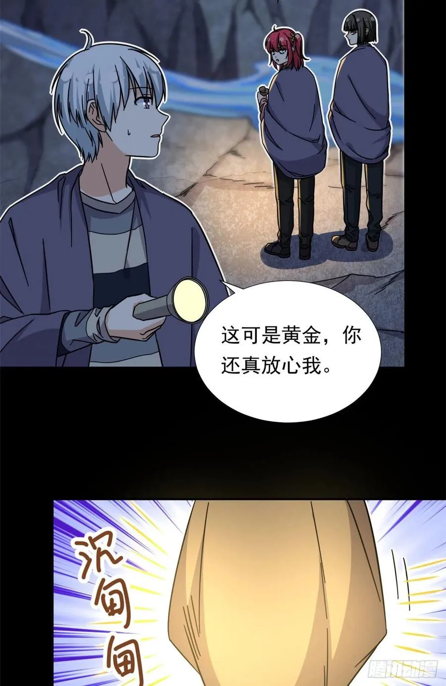 81 见父母 第14页