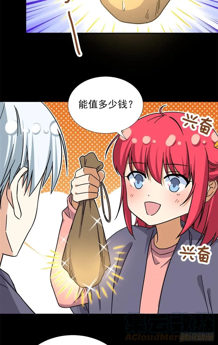 81 见父母 第15页