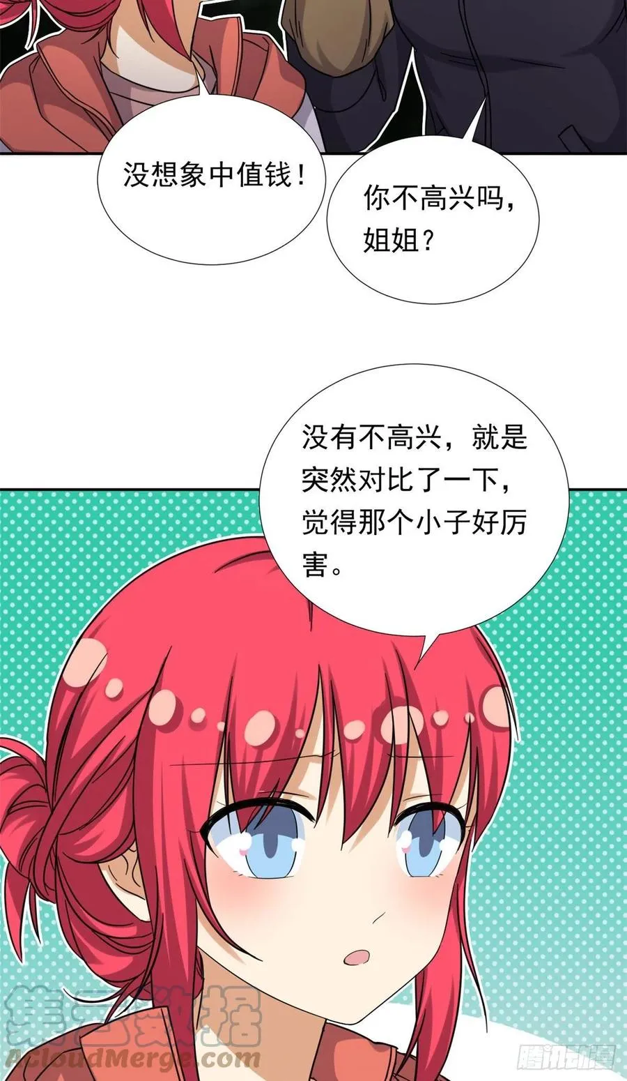 81 见父母 第21页