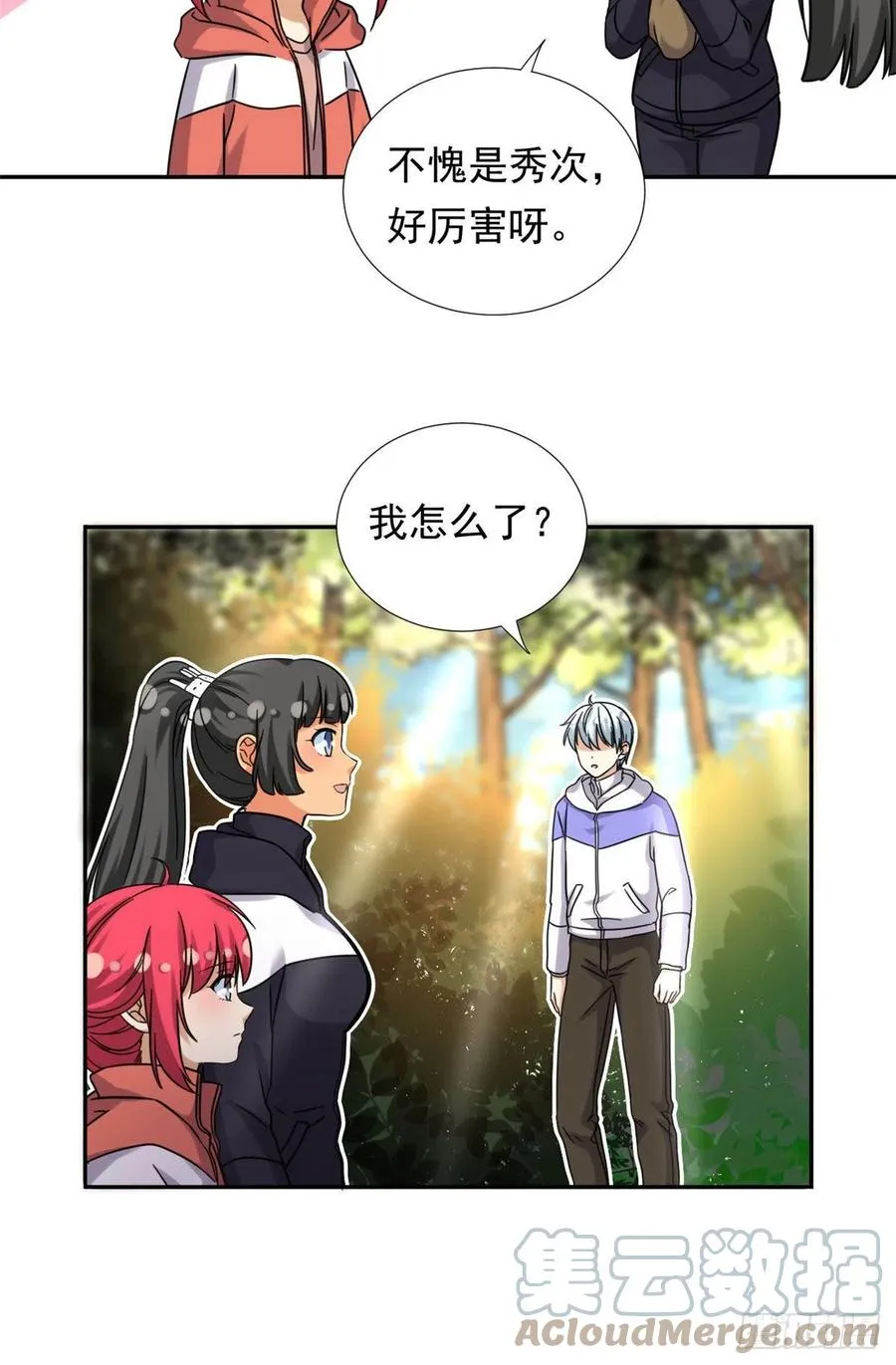 81 见父母 第23页