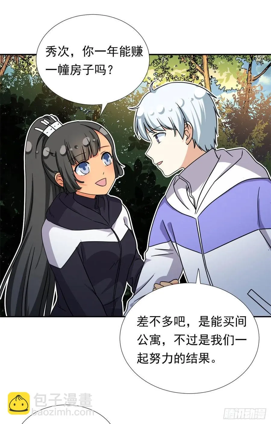 81 见父母 第24页