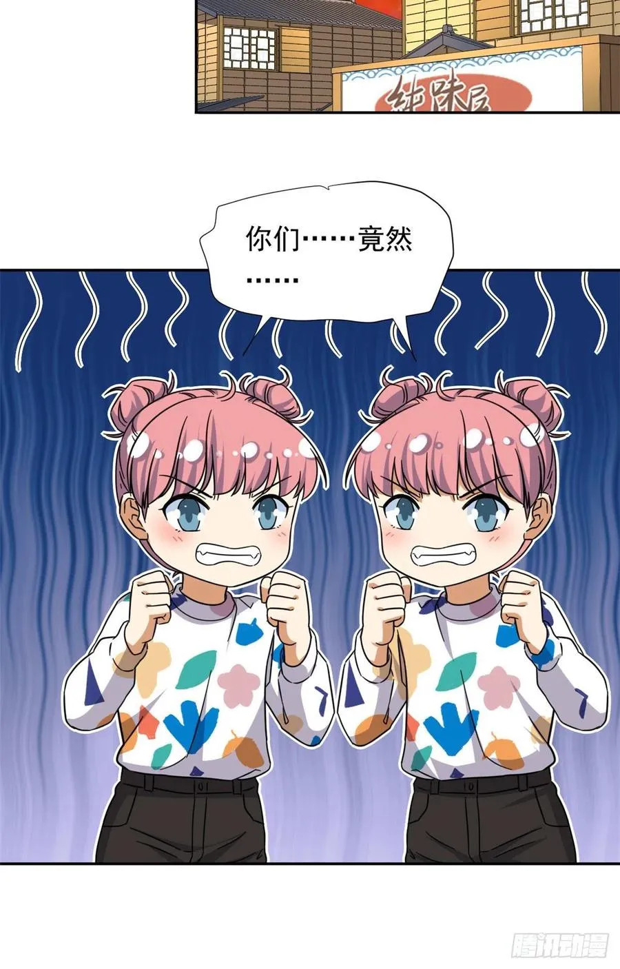 81 见父母 第28页