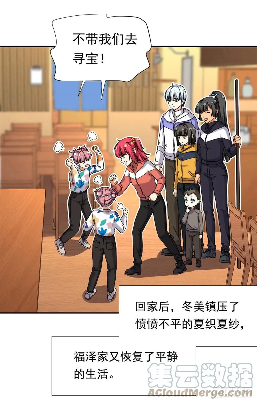 81 见父母 第29页